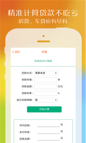 速秒钱包水象分期