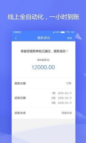 好易借官网版