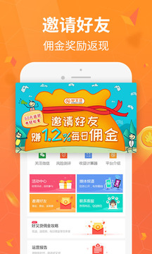 好又贷官方版