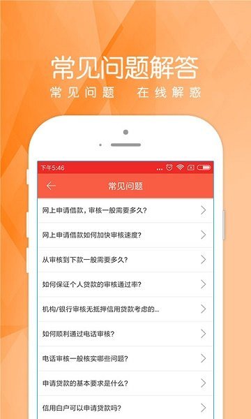 樱花借到官方版