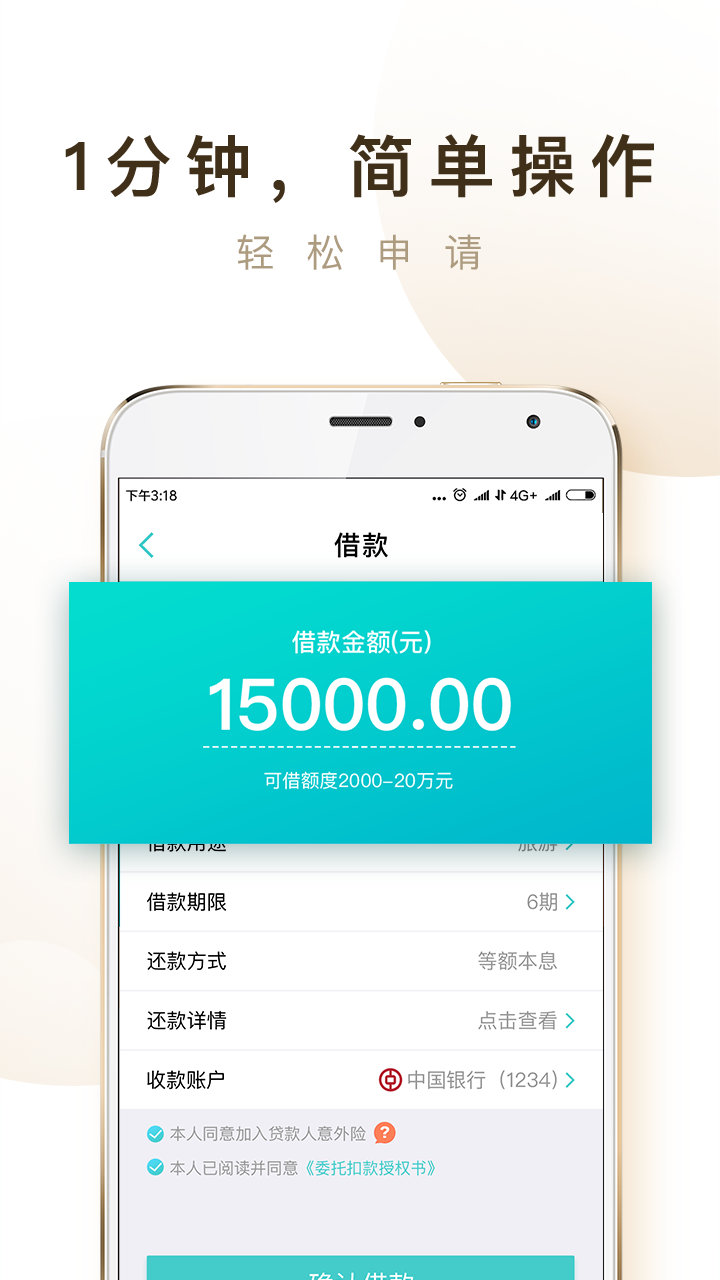 易贷钱包