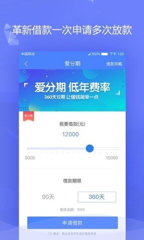 好易借最新版本