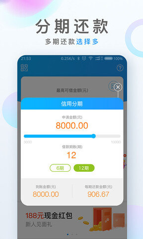 麦芽贷手机版最新版