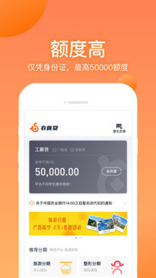 钱有路官方版