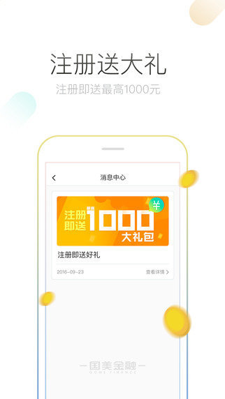 美借官网版