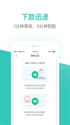 芸豆借款手机版