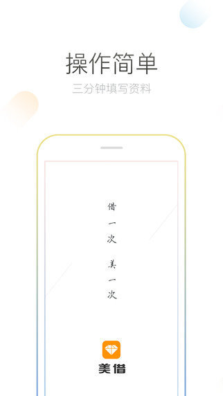 美借官网版