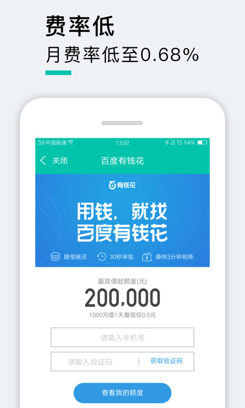 通通钱包