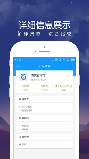众安点点借款官方版