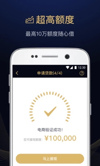 功夫贷官网版