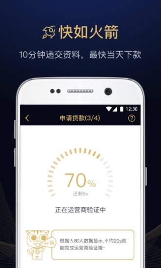 功夫贷官网版