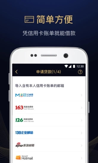 功夫贷官网版
