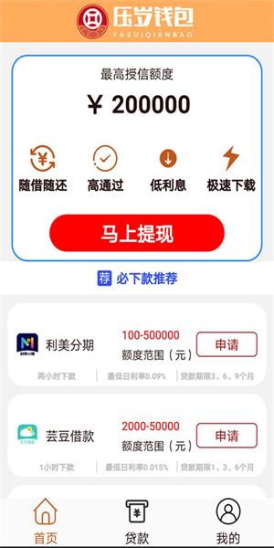 压岁钱包