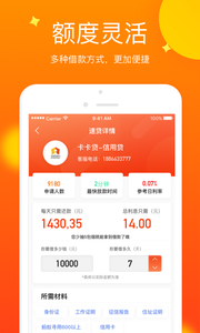 百宝贷手机版