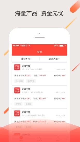 芝麻小钱最新版