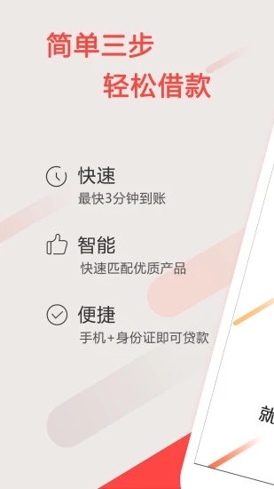芝麻小钱官网版