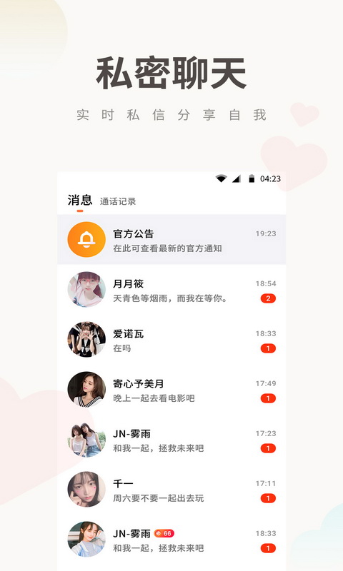 土豆社交app下载