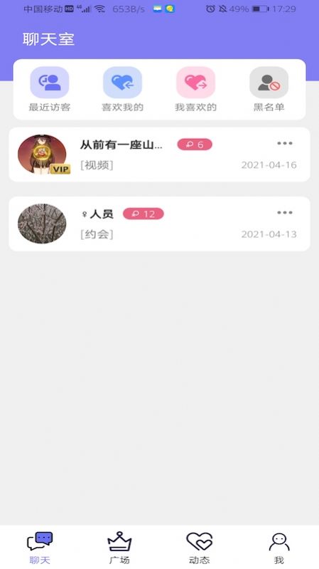 花开一对一聊