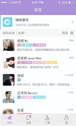 恰恰聊天app下载