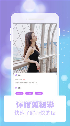 桃林一对一交友app下载