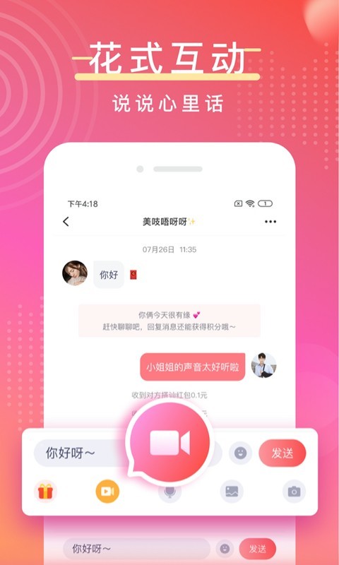 陌亲交友下载