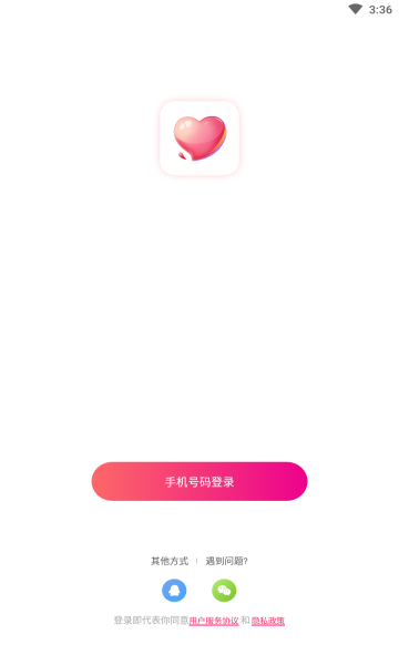 深得我心交友软件