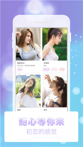 桃林一对一交友app下载