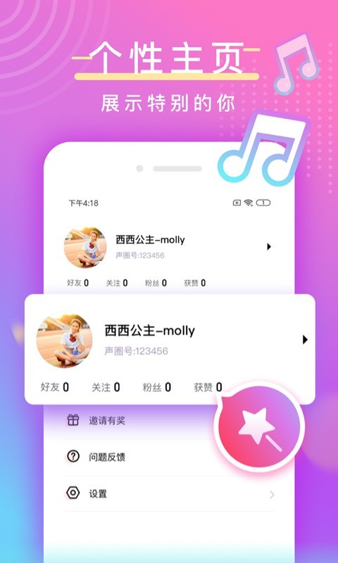 陌亲交友下载