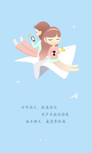 恰恰聊天app下载