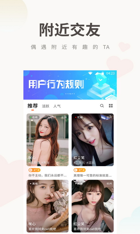 土豆社交app下载
