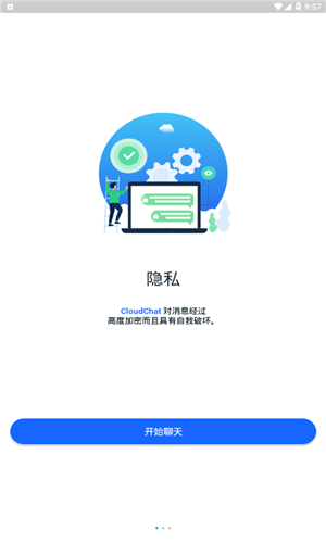cc聊天软件下载安装