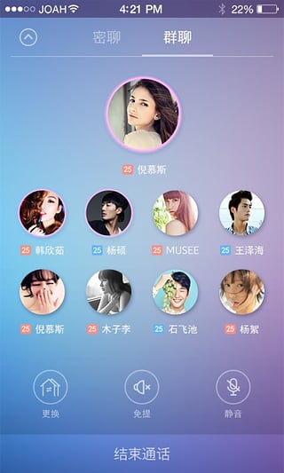 恰恰聊天app下载