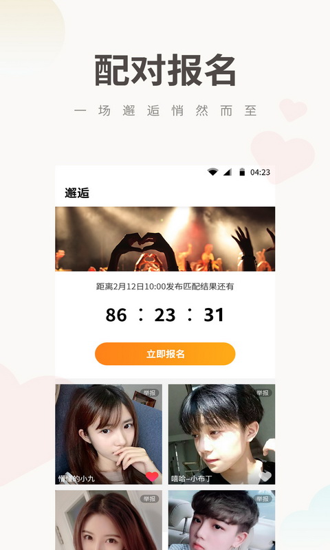 土豆社交app下载