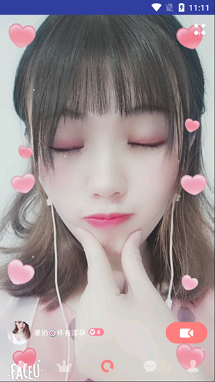 果聊app2021最新