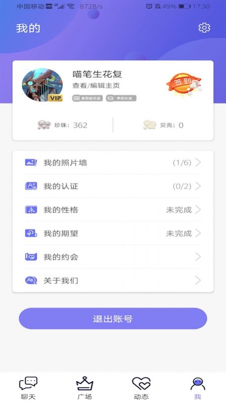 花开一对一聊