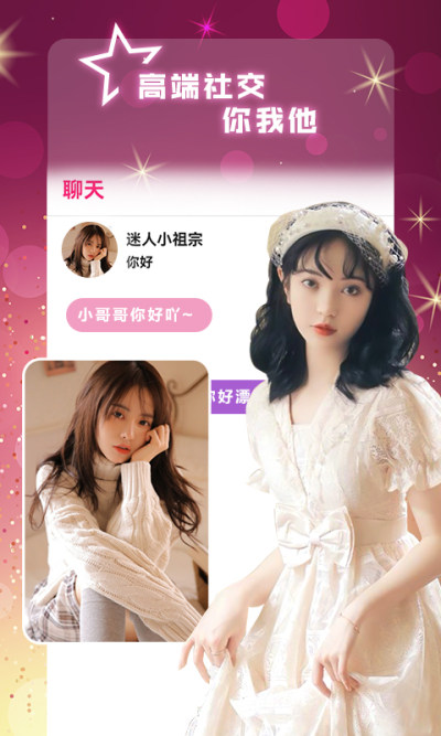 寻她交友下载