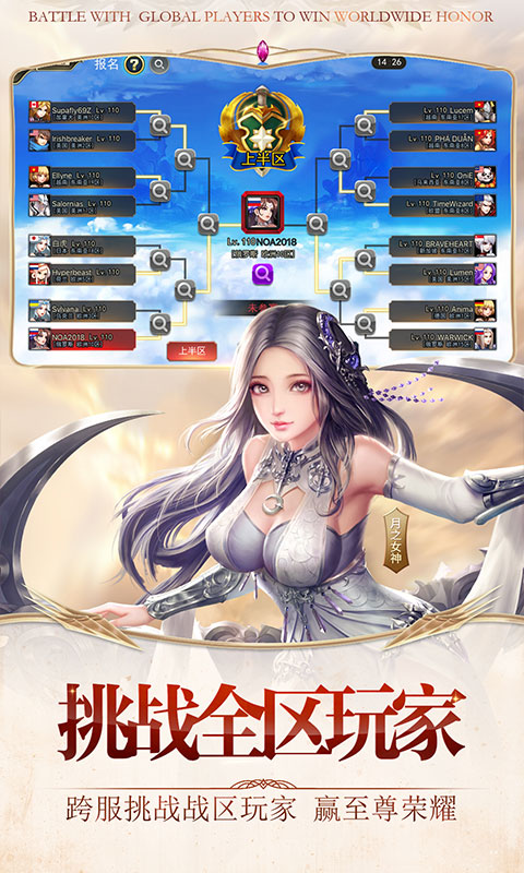 女神联盟2bt版
