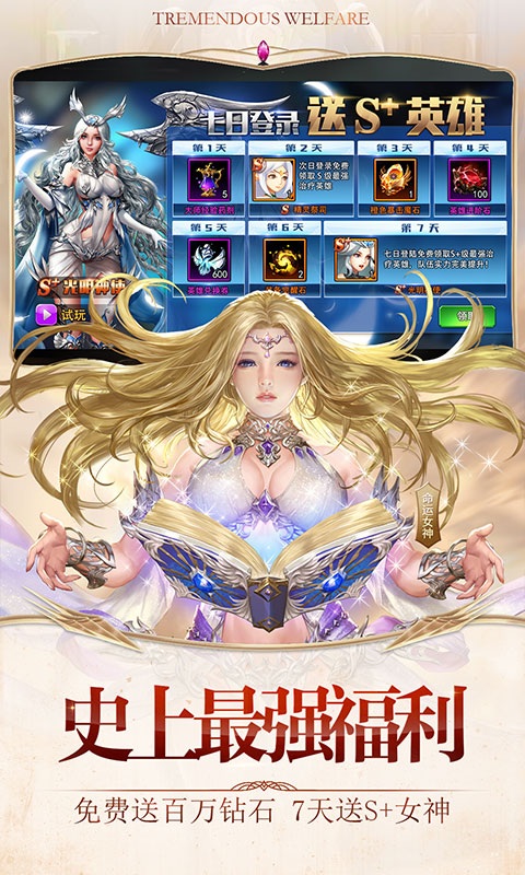 女神联盟2bt版