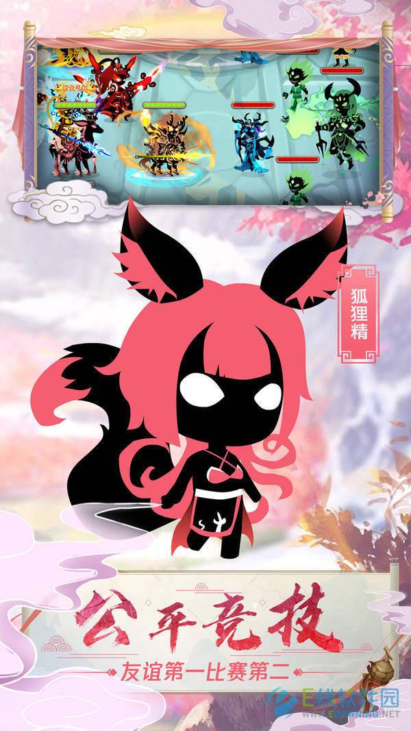 星聚手游挂机版