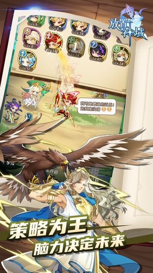 放置神域公益服版