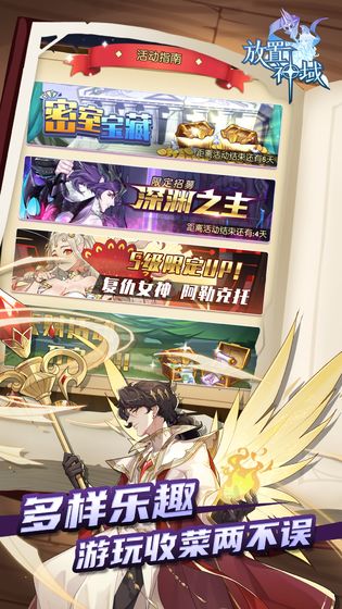 放置神域公益服版