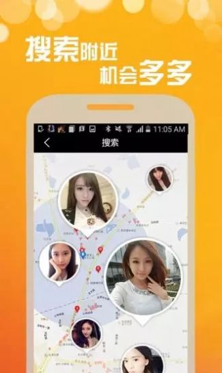 夜来香相亲交友