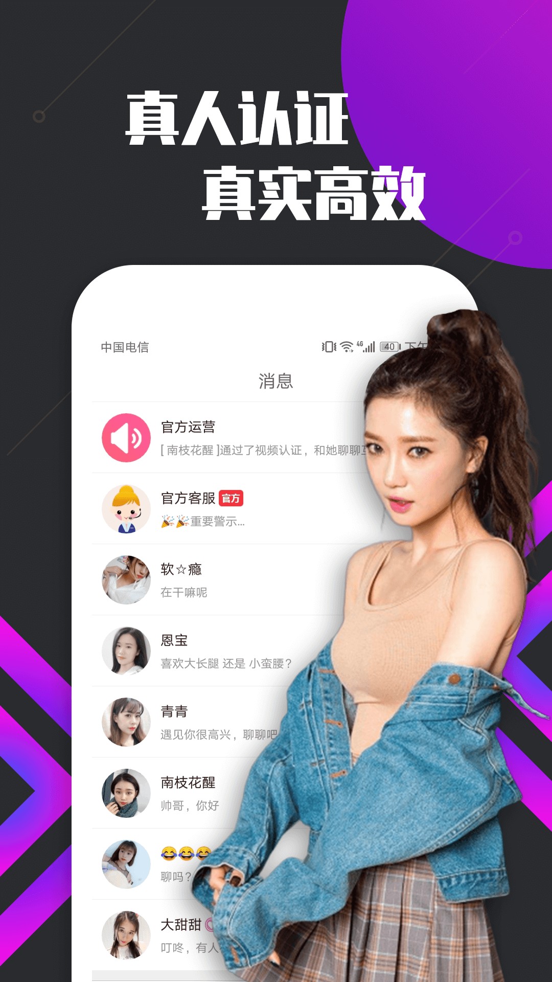 密聊app下载