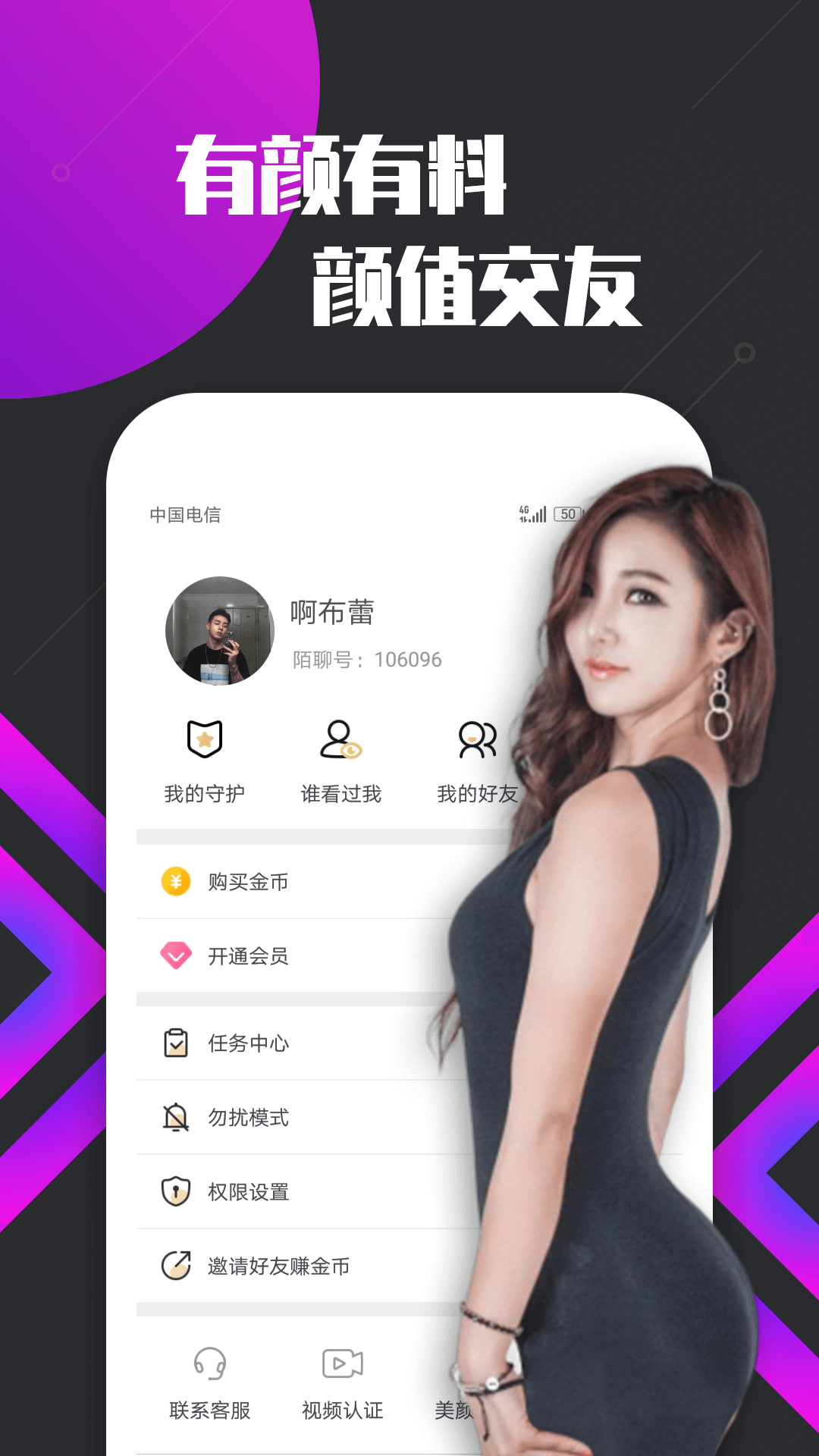 密聊app下载