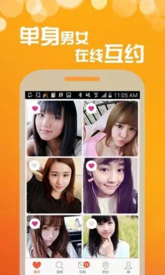 夜来香相亲交友