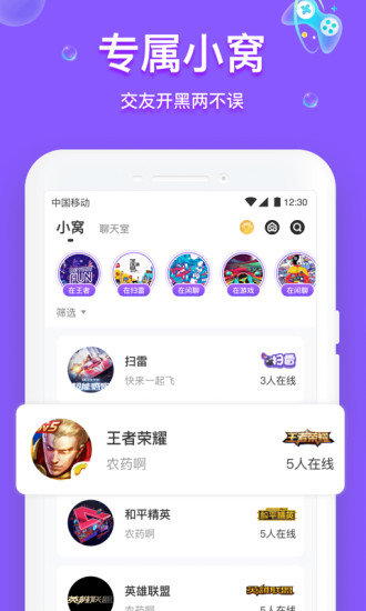 声吧交友下载