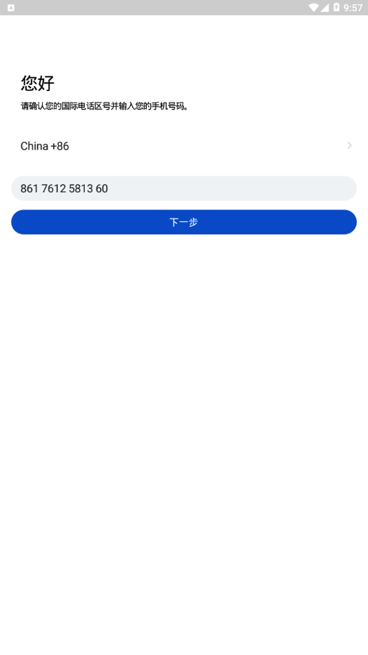微聊下载最新版