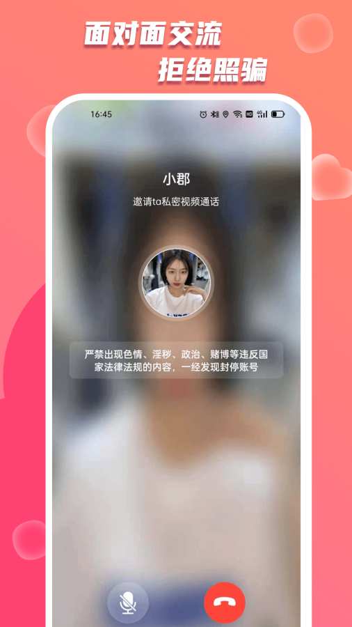 陌聊下载