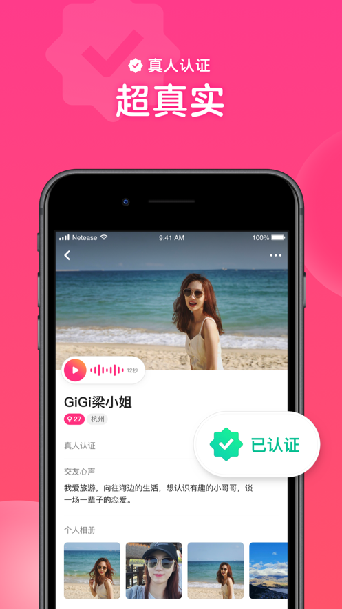 心遇交友app下载