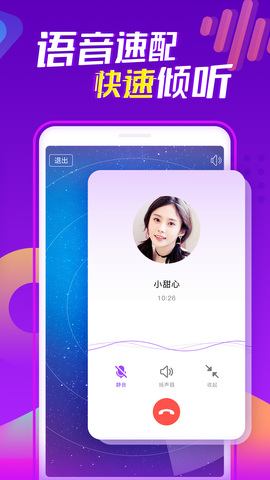 陌声下载安装